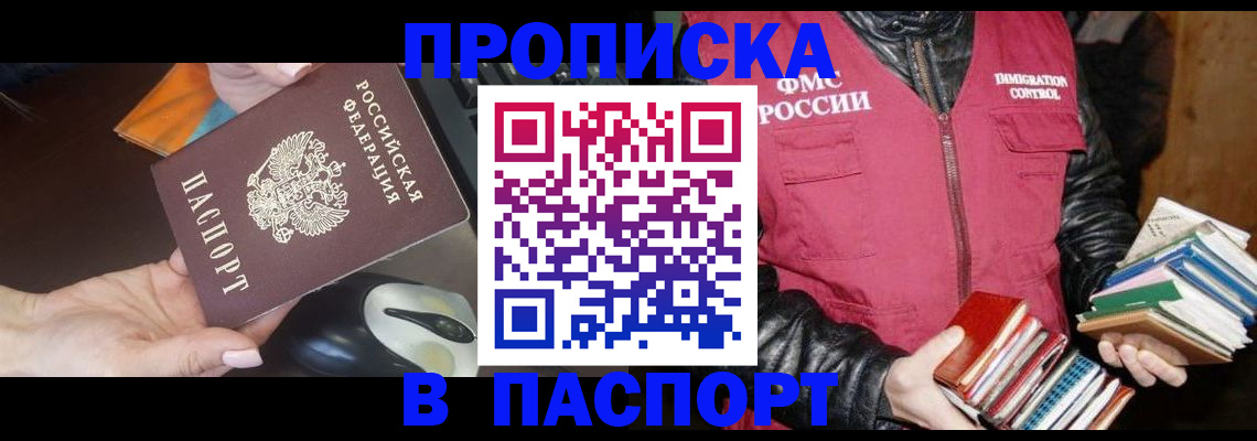 временная регистрация купить в Краснотурьинске