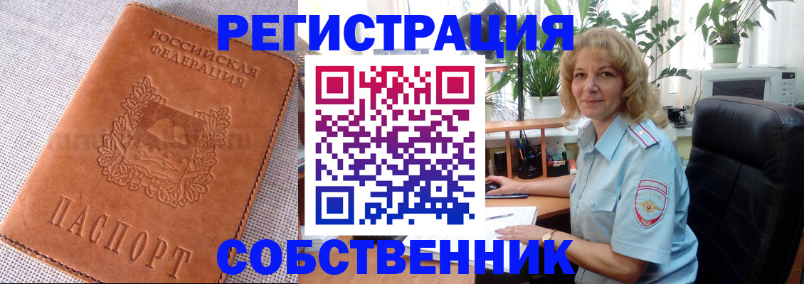 временная регистрация купить в Краснотурьинске